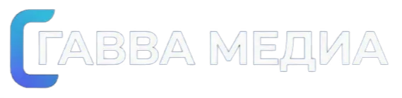 Гавва Медиа | Рекламное агентство полного цикла